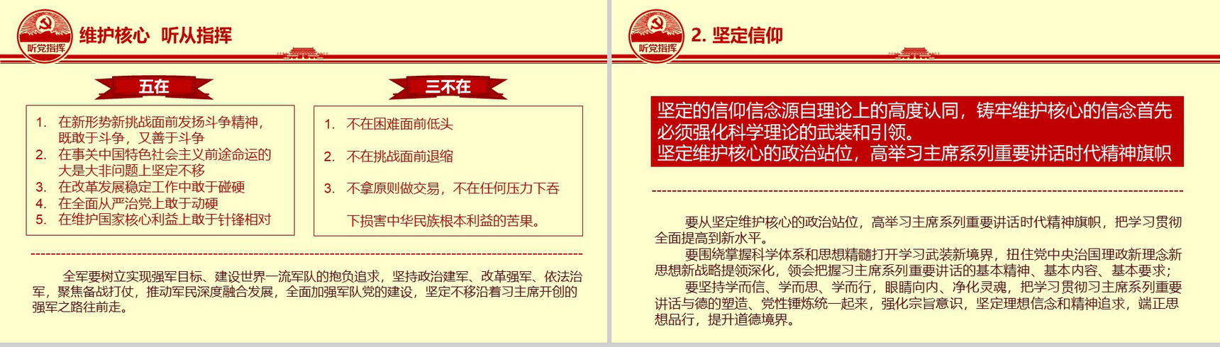 反腐清廉思想教育党风党政文化教育PPT模板-13