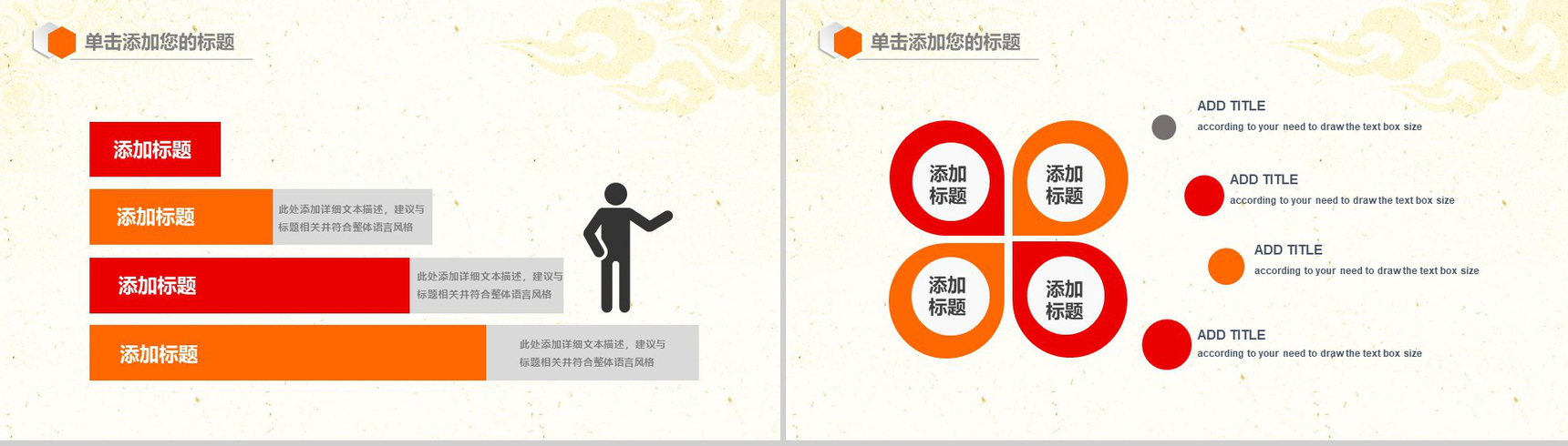 中国检察院汇报会议动态PPT模板-10