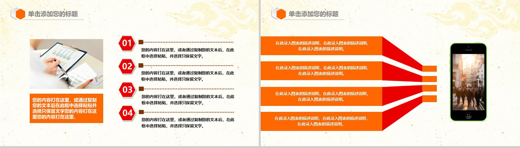 中国检察院汇报会议动态PPT模板-11