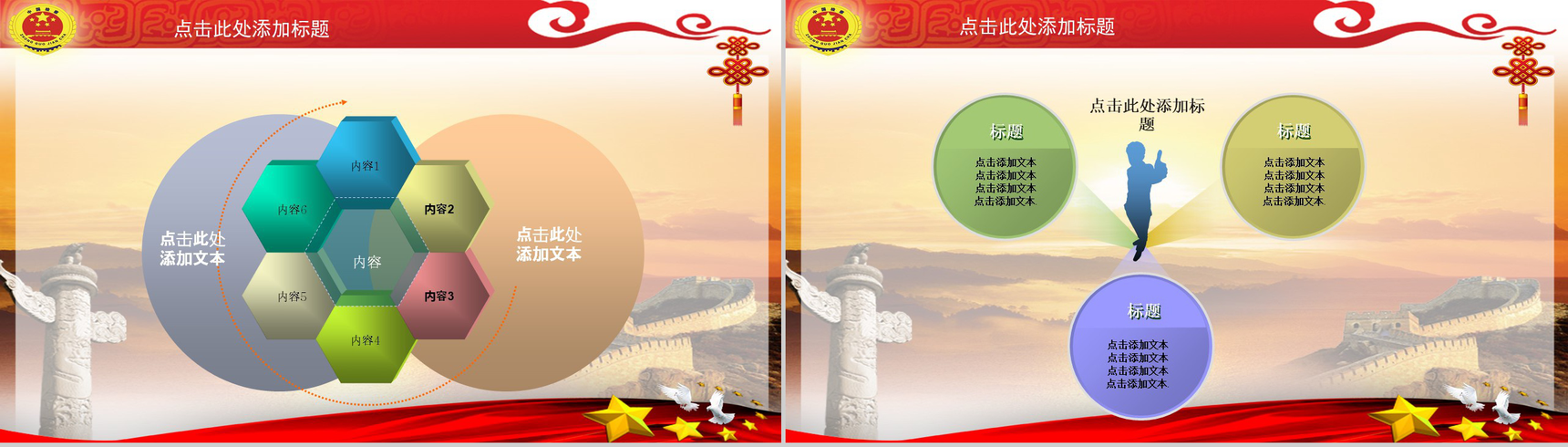 某某省某某市检察机关工作研讨大会PPT模板-2