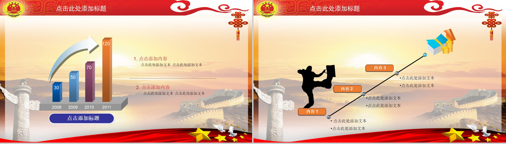 某某省某某市检察机关工作研讨大会PPT模板-3