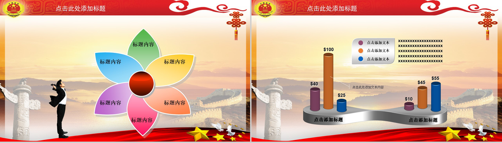 某某省某某市检察机关工作研讨大会PPT模板-7