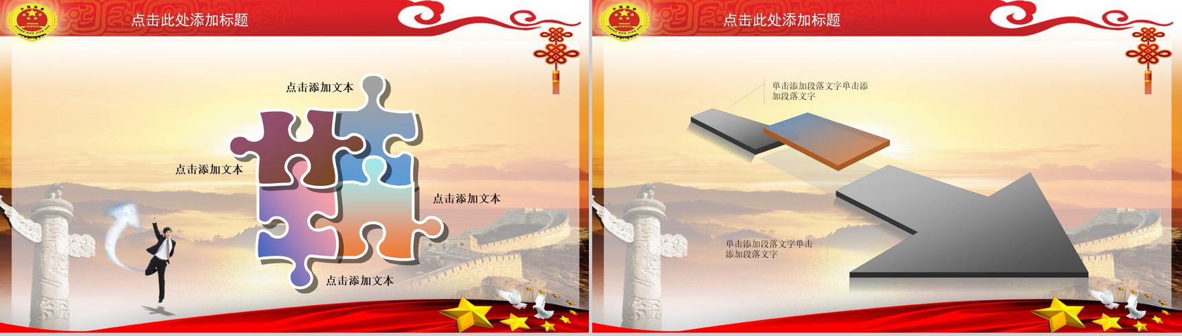 某某省某某市检察机关工作研讨大会PPT模板-10