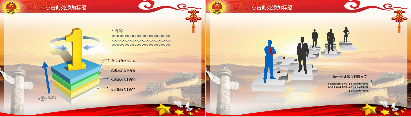 某某省某某市检察机关工作研讨大会PPT模板-14