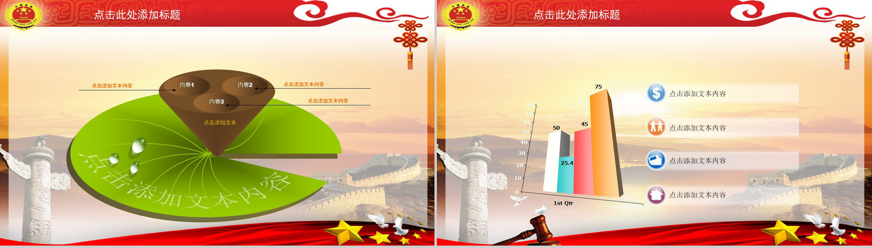 某某省某某市检察机关工作研讨大会PPT模板-15