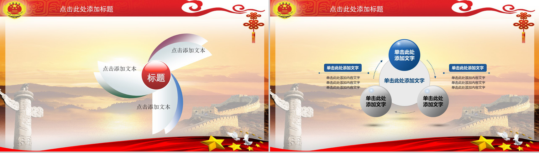 某某省某某市检察机关工作研讨大会PPT模板-21