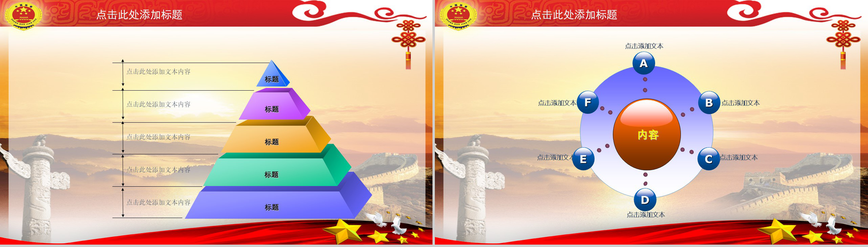 某某省某某市检察机关工作研讨大会PPT模板-18