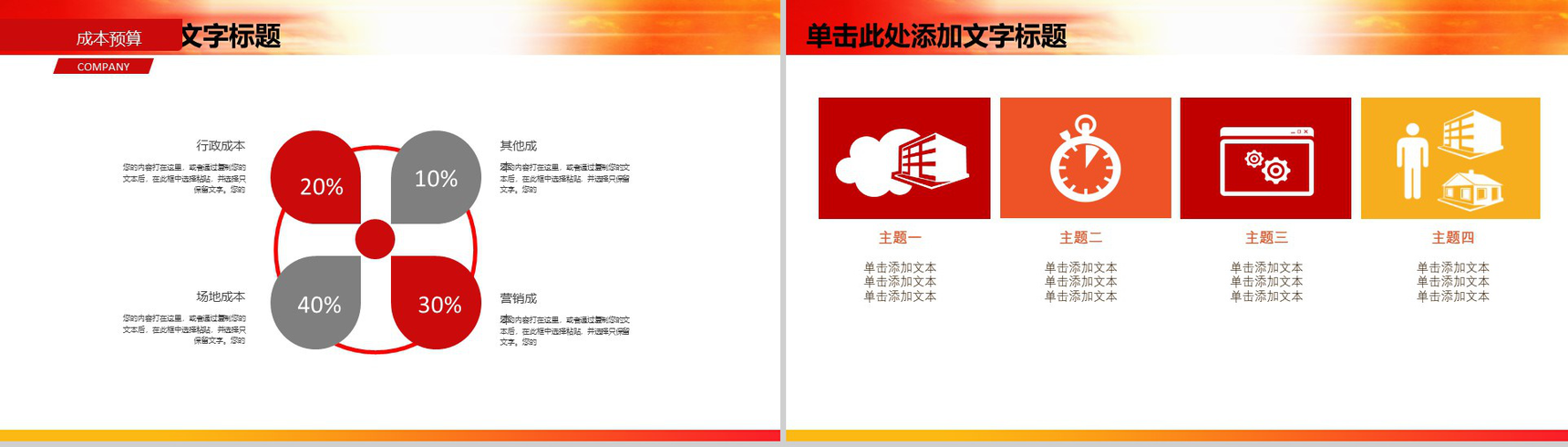 消防演习工作策划动态简约PPT模板-4