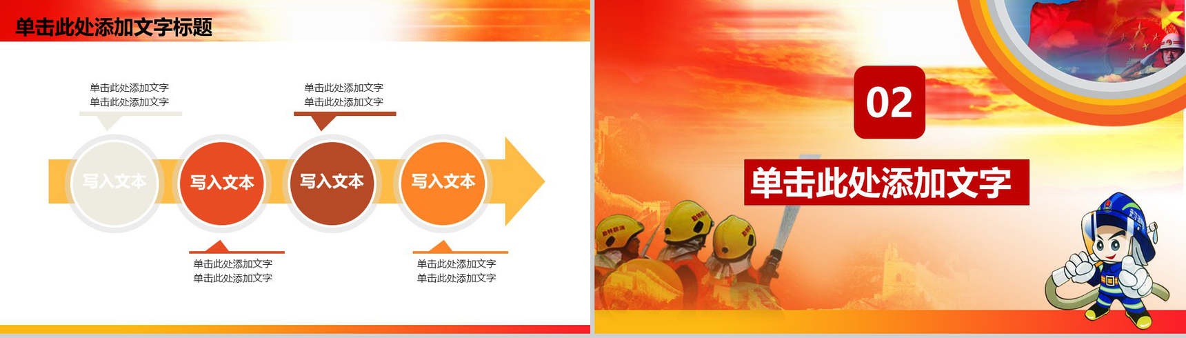 消防演习工作策划动态简约PPT模板-5