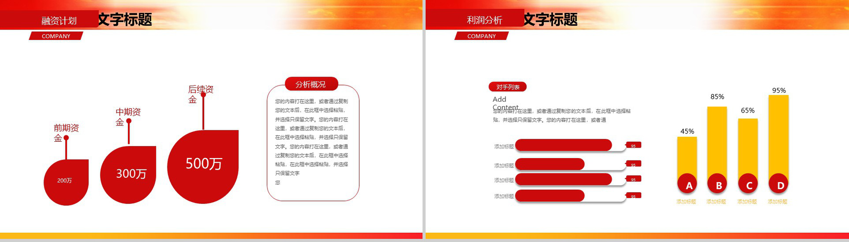 消防演习工作策划动态简约PPT模板-6