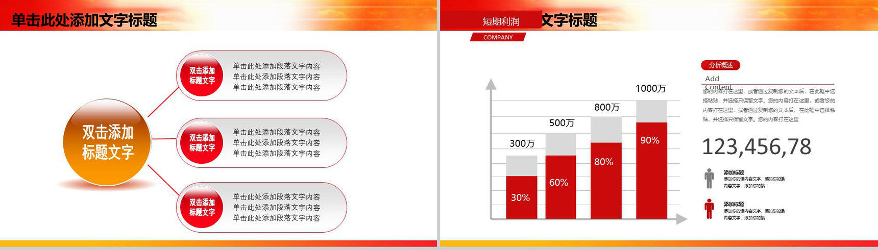 消防演习工作策划动态简约PPT模板-10