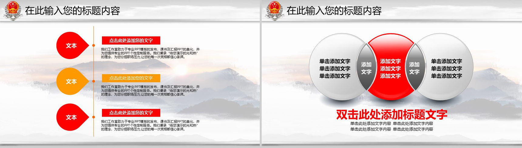 中国税务工作年终总结政府党建PPT模板-13