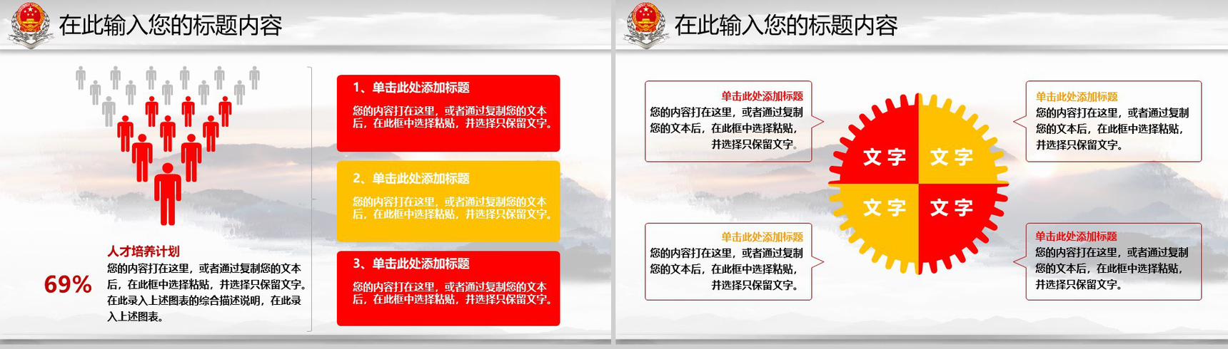 中国税务工作年终总结政府党建PPT模板-15