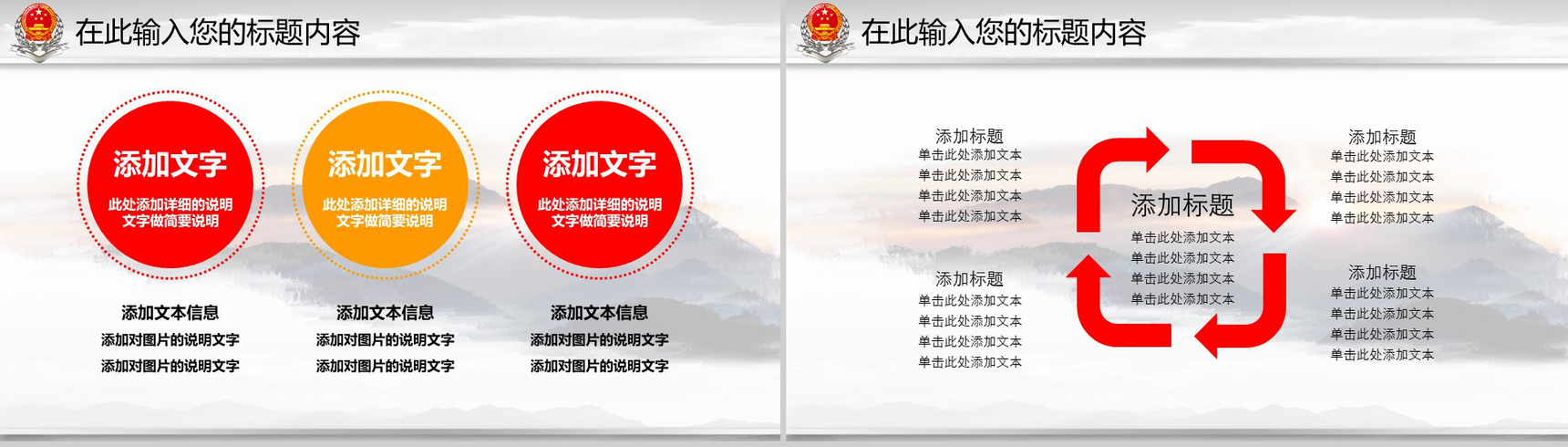 中国税务工作年终总结政府党建PPT模板-19