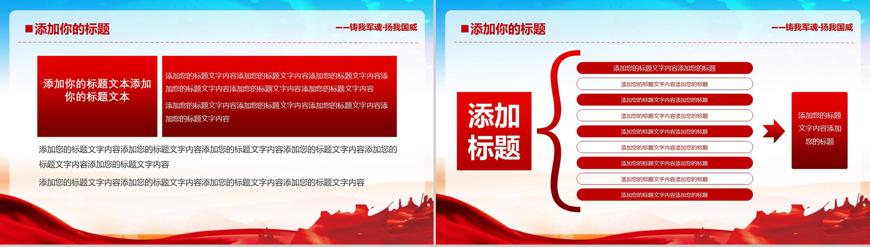 中国海军成立70周年活动现场PPT模板-7