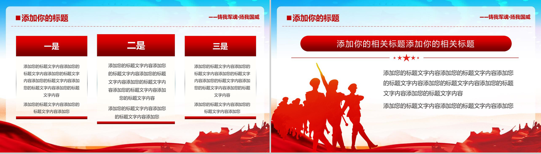 中国海军成立70周年活动现场PPT模板-12