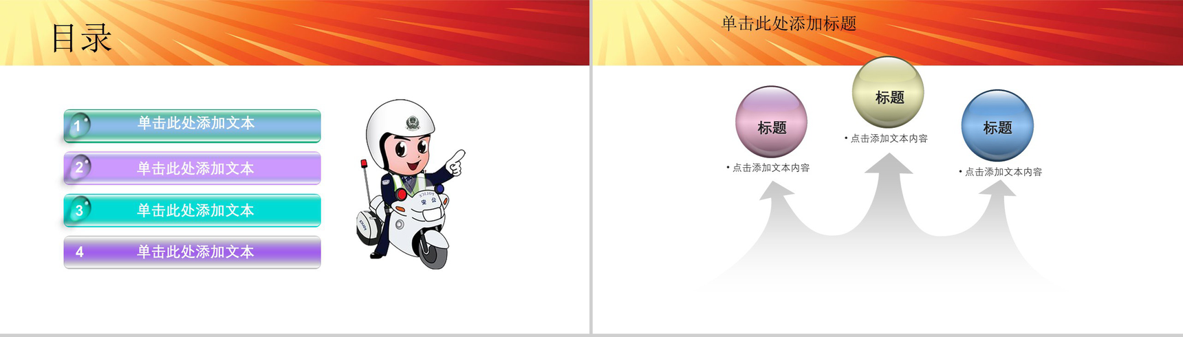 司法部分检察院服务党校廉政PPT模板-2