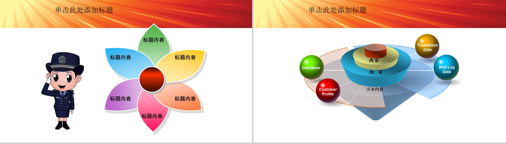 司法部分检察院服务党校廉政PPT模板-4