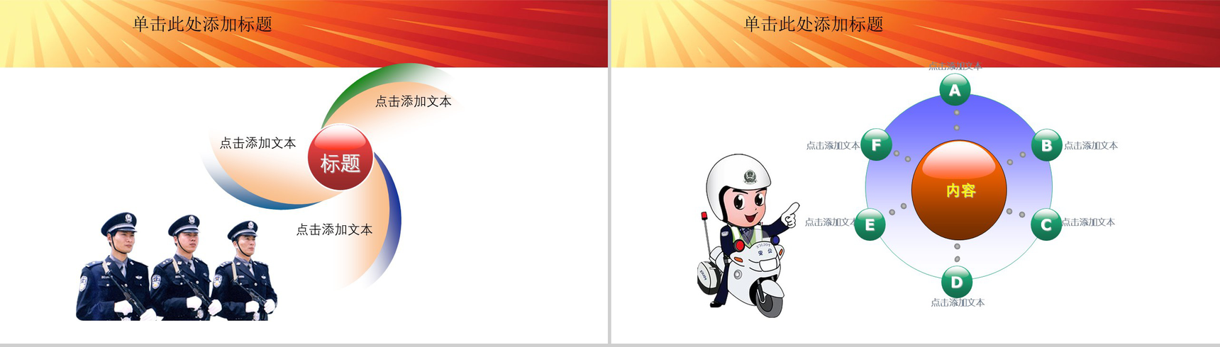 司法部分检察院服务党校廉政PPT模板-5