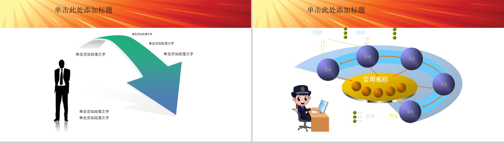 司法部分检察院服务党校廉政PPT模板-6