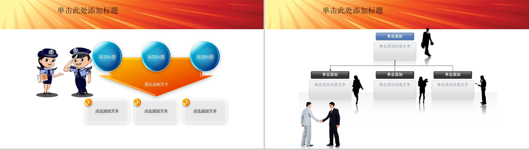 司法部分检察院服务党校廉政PPT模板-7