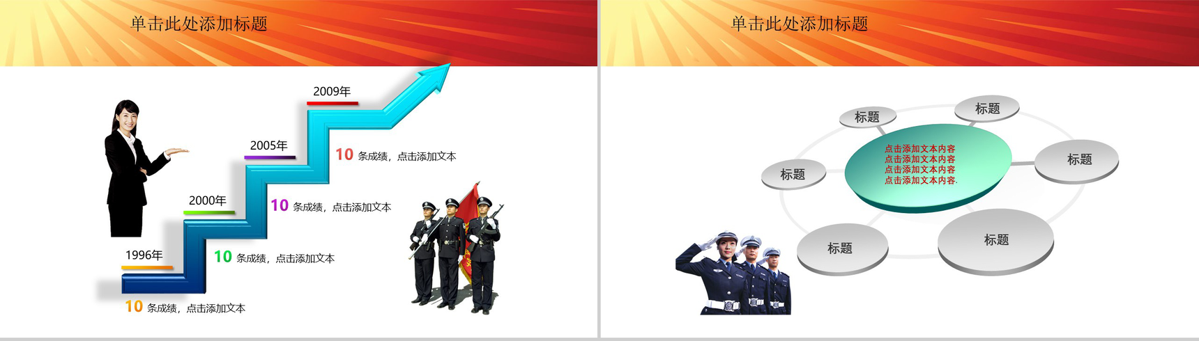 司法部分检察院服务党校廉政PPT模板-8