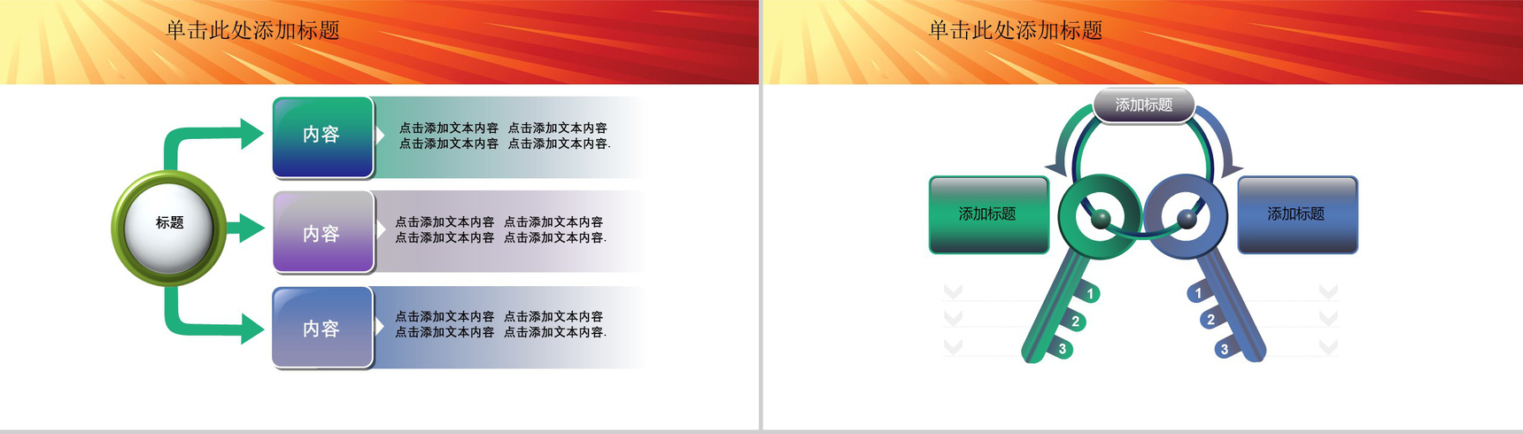 司法部分检察院服务党校廉政PPT模板-9