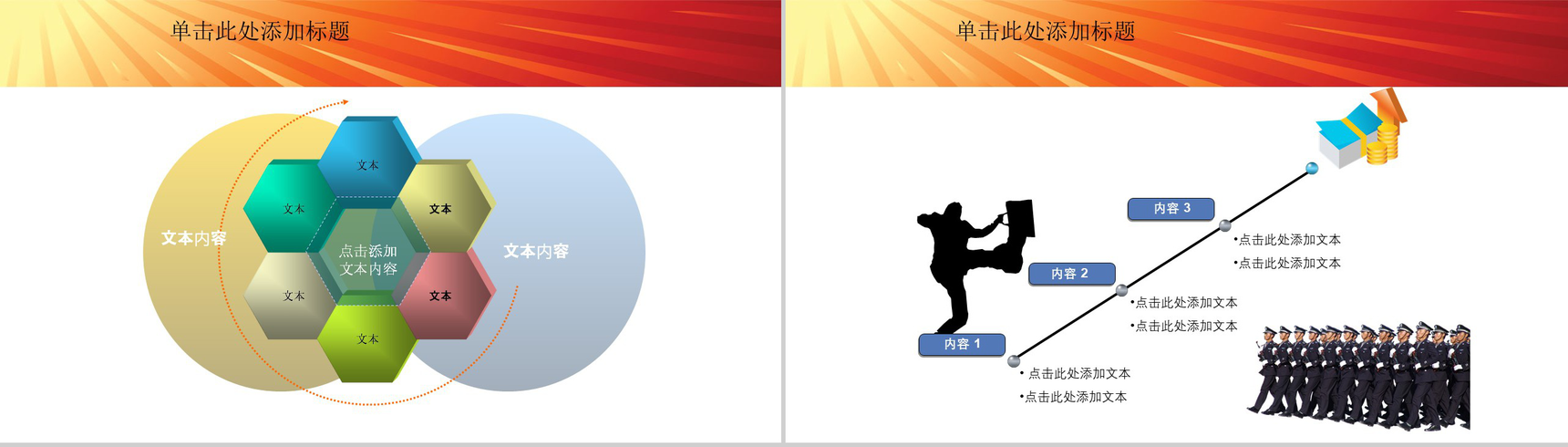 司法部分检察院服务党校廉政PPT模板-10