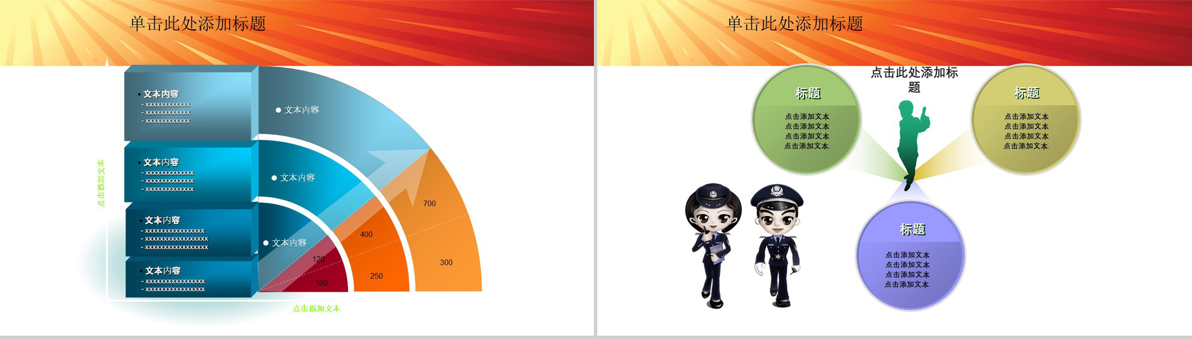 司法部分检察院服务党校廉政PPT模板-11