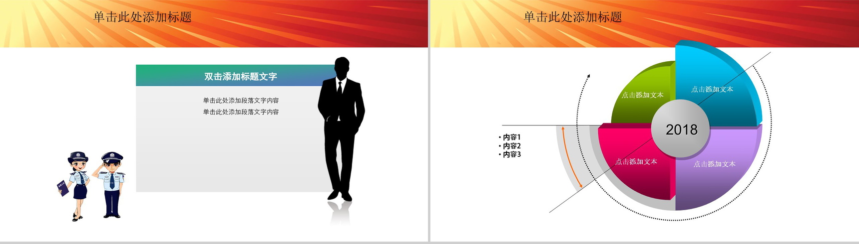 司法部分检察院服务党校廉政PPT模板-12