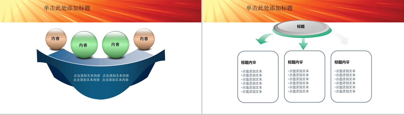 司法部分检察院服务党校廉政PPT模板-13