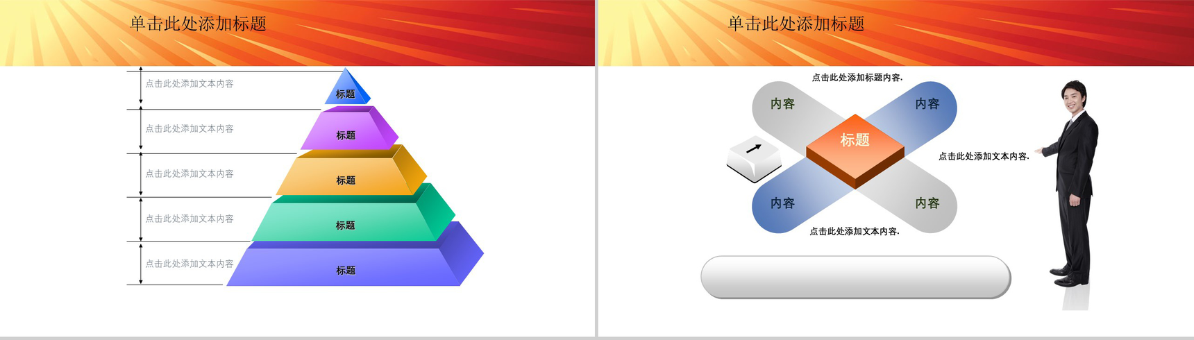 司法部分检察院服务党校廉政PPT模板-14