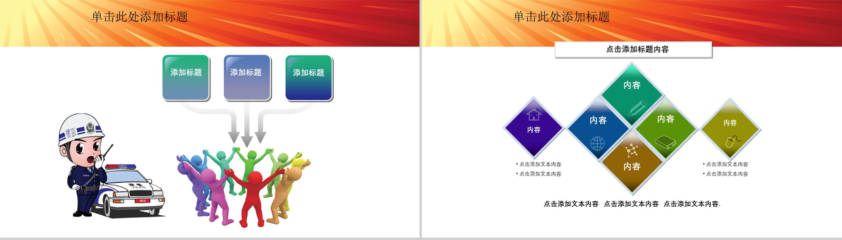 司法部分检察院服务党校廉政PPT模板-16