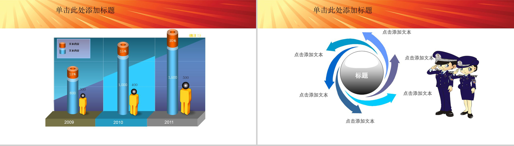 司法部分检察院服务党校廉政PPT模板-18