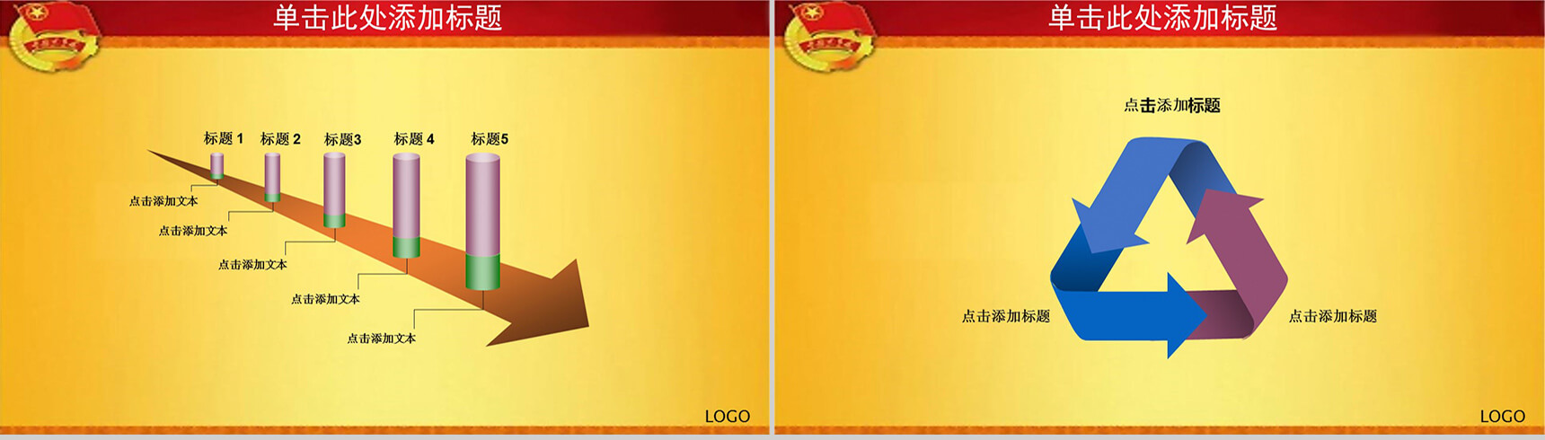 党建政府政治军警建设PPT模板-8