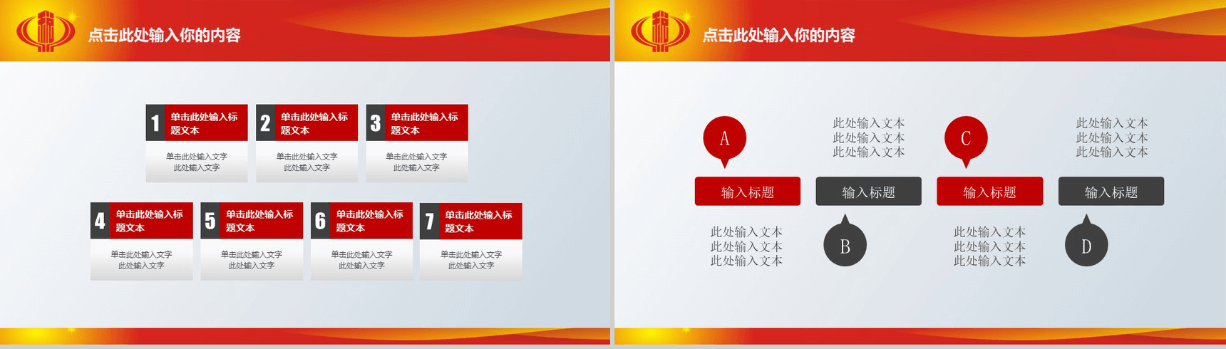 党政大气国家税务局国税地税PPT模板-3