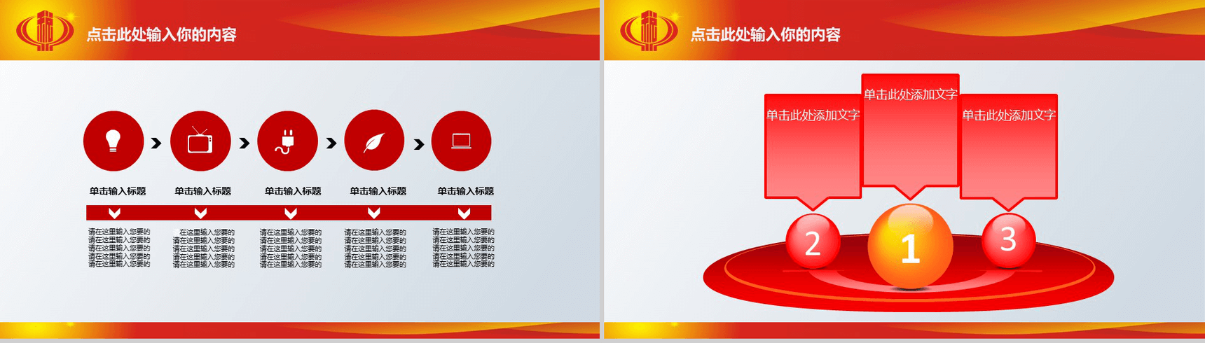 党政大气国家税务局国税地税PPT模板-5