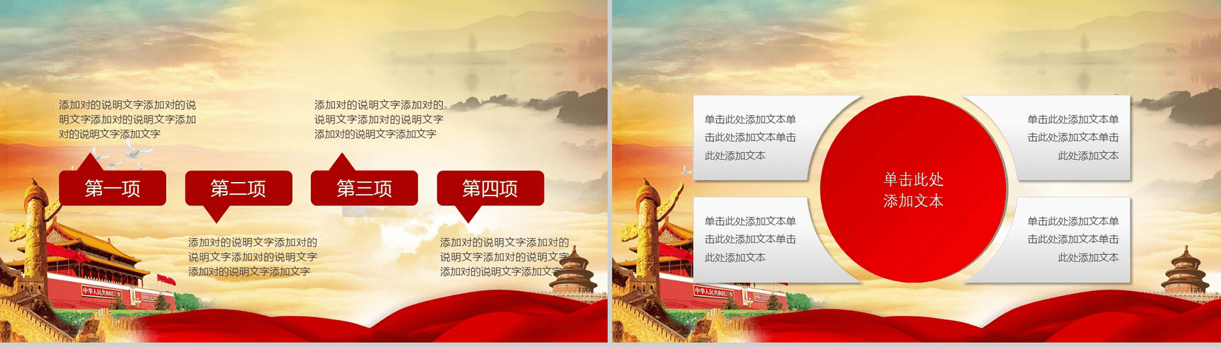 党在心中党建设党建工作亮点特色通用PPT模板-6