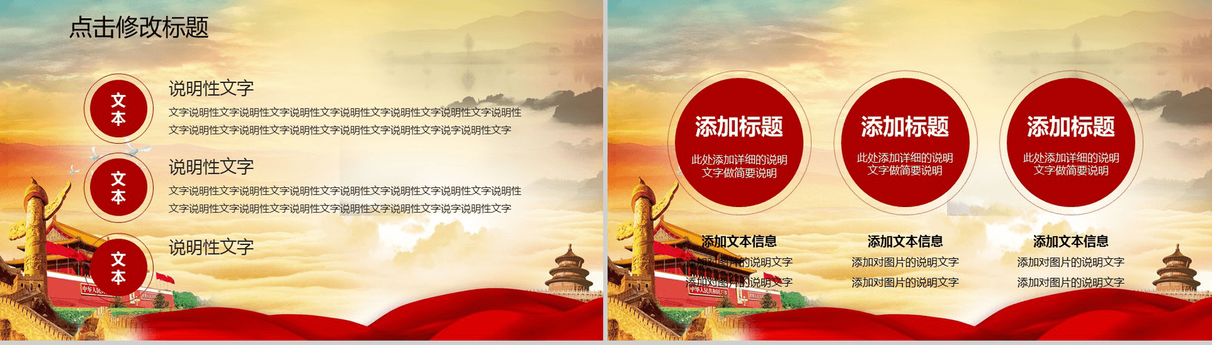 党在心中党建设党建工作亮点特色通用PPT模板-9