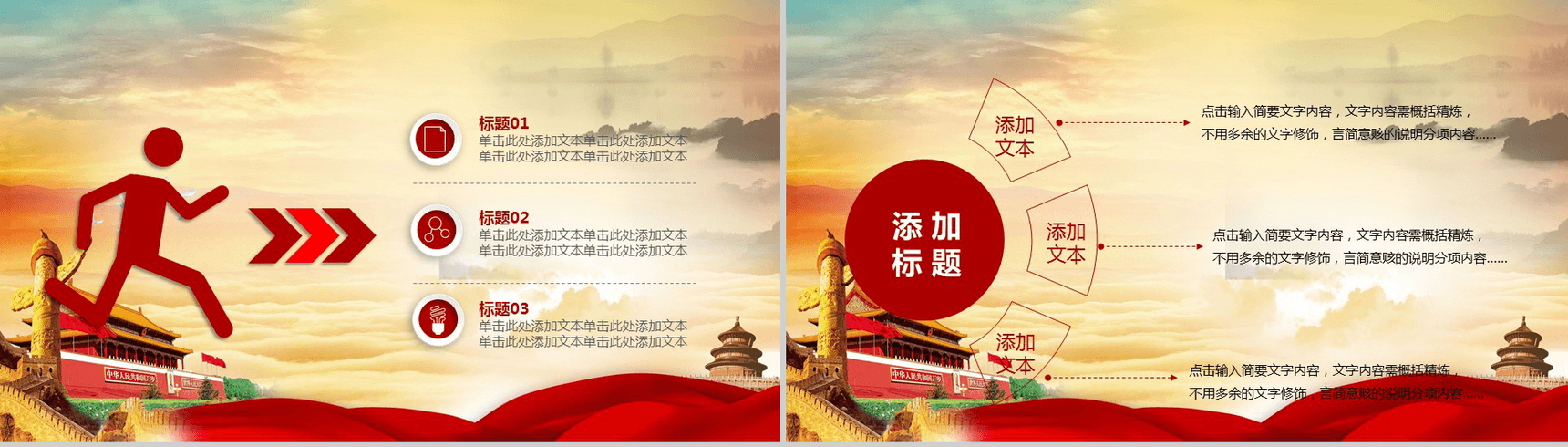 党在心中党建设党建工作亮点特色通用PPT模板-10