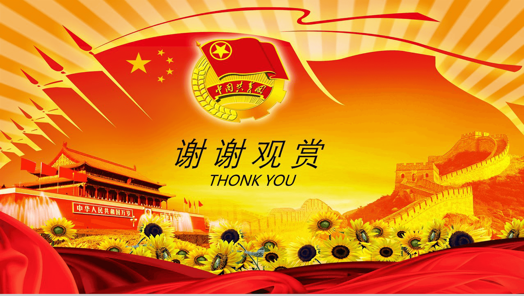 党建共青团志愿者报告总结会议PPT模板-19