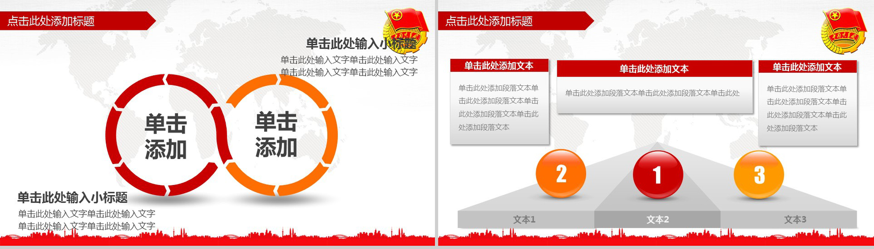 共青团团委2020年工作计划PPT模板-6