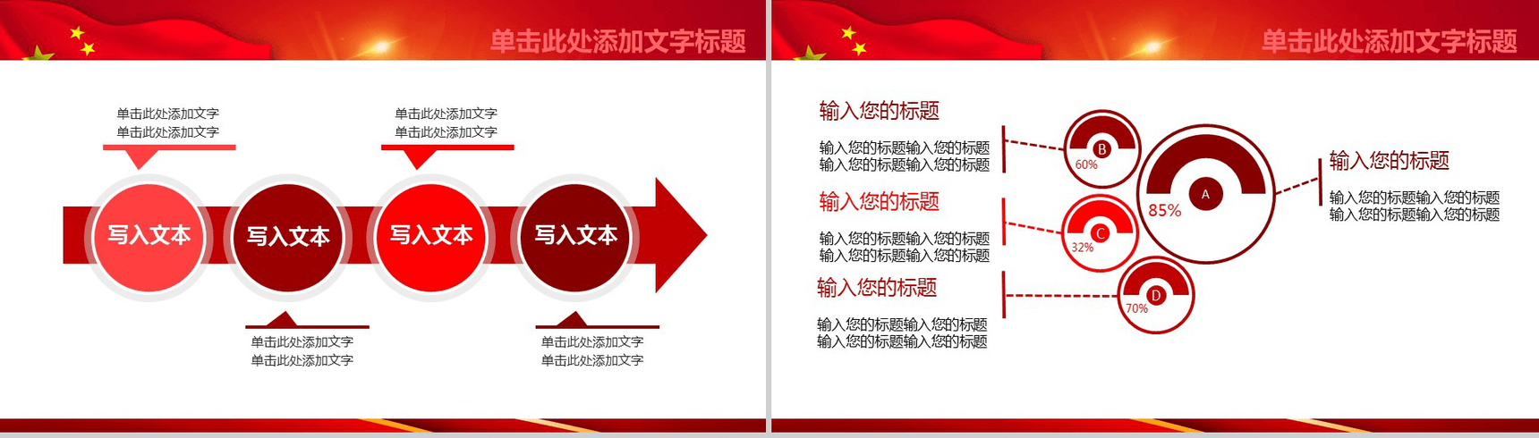 青春正能量团委共青团团员工作汇报PPT模板-4