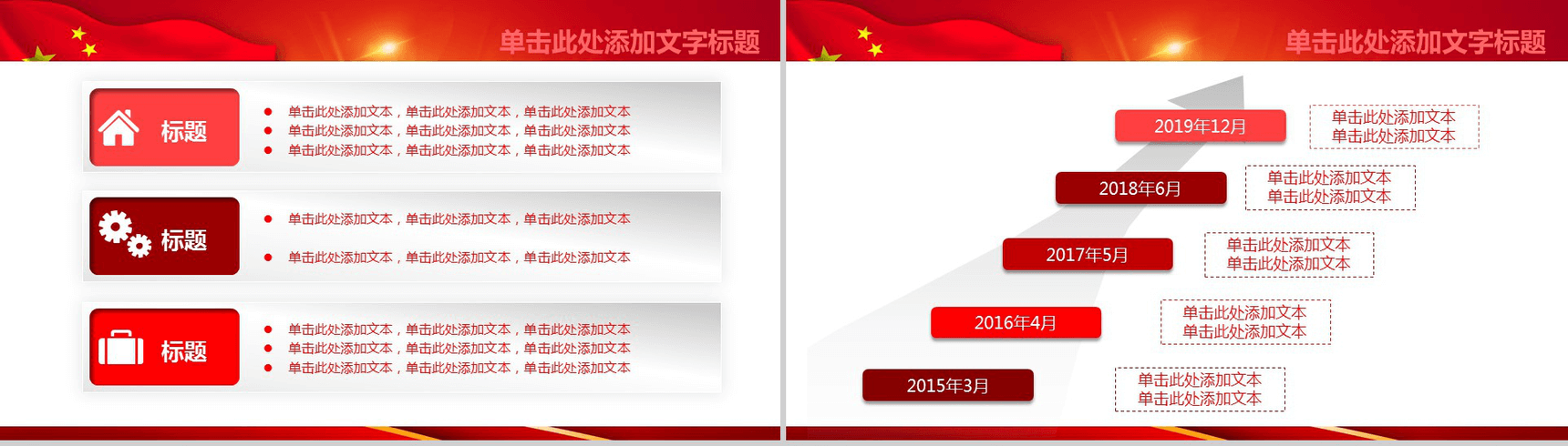 青春正能量团委共青团团员工作汇报PPT模板-3