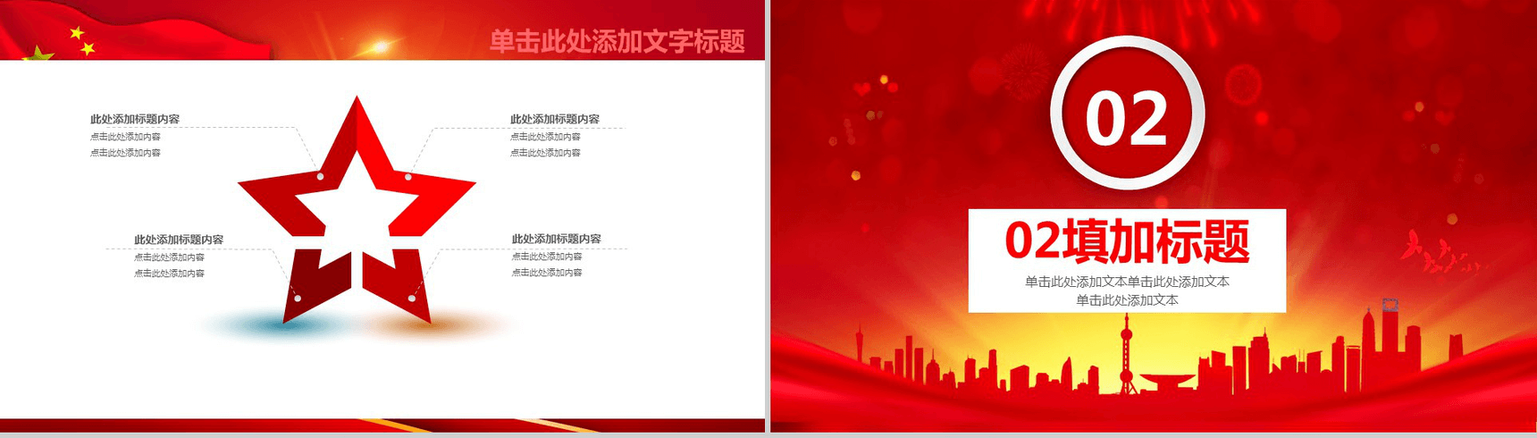 青春正能量团委共青团团员工作汇报PPT模板-5