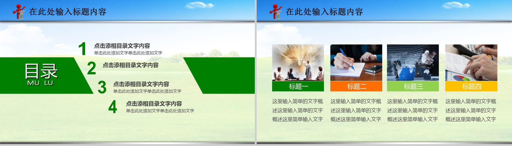 禁毒委员会绿色动态禁毒-2