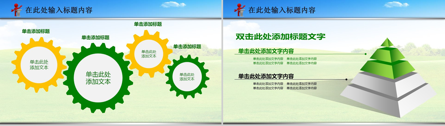 禁毒委员会绿色动态禁毒-9