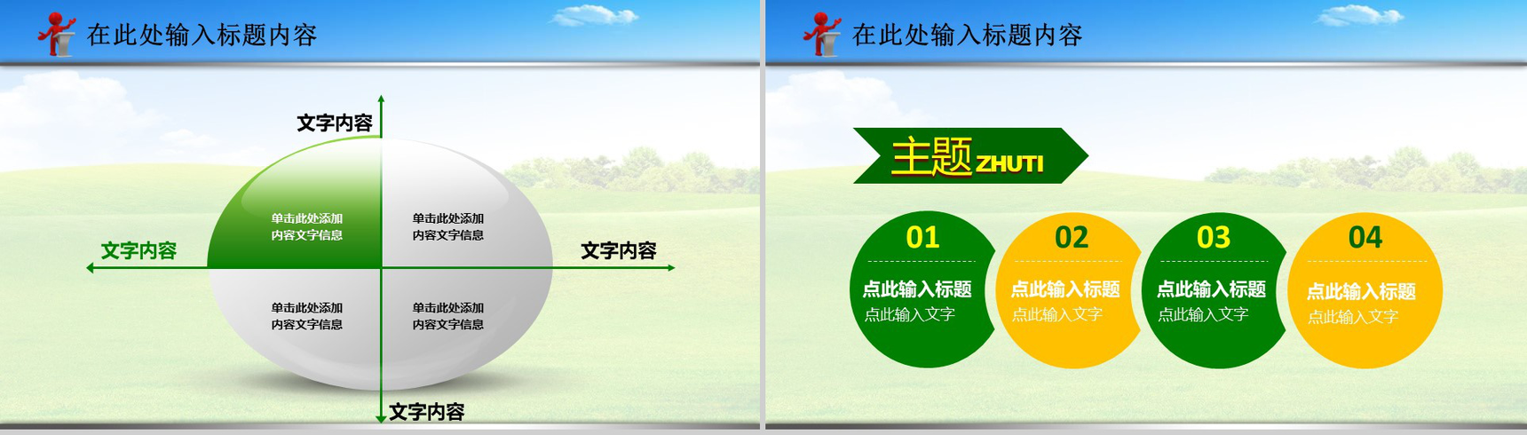 禁毒委员会绿色动态禁毒-13