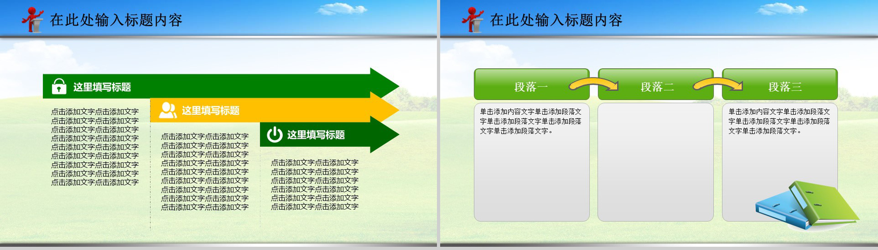 禁毒委员会绿色动态禁毒-15