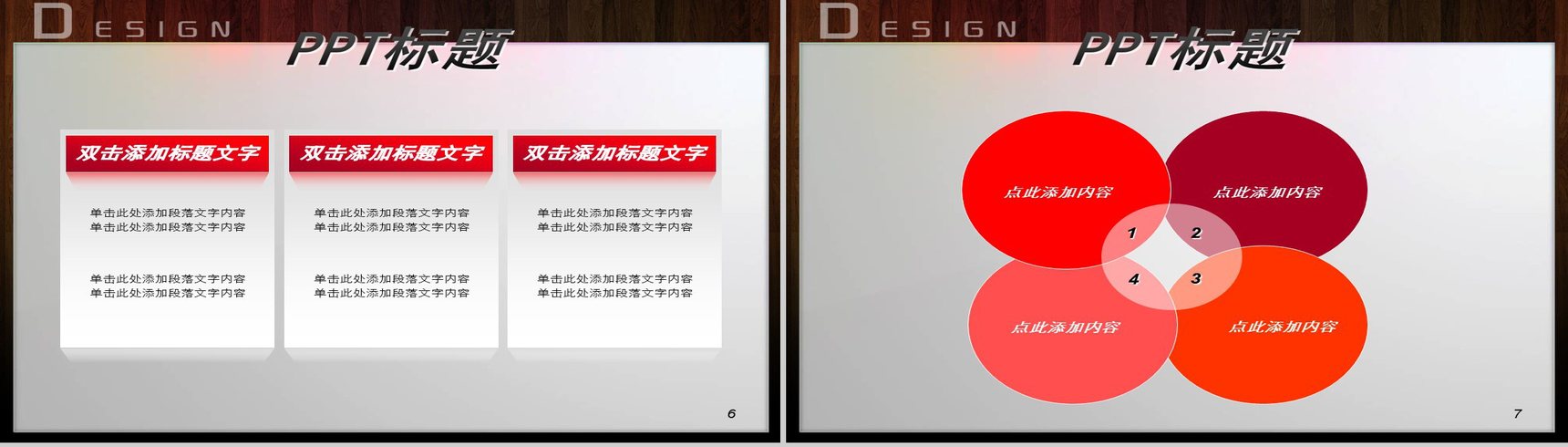 红色建军节节日庆典PPT模板-4